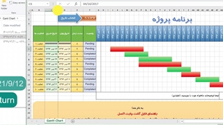 نحوه تغییر تاریخ در فایل گانت چارت اکسل