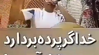 خدا اگر ستار نبود
