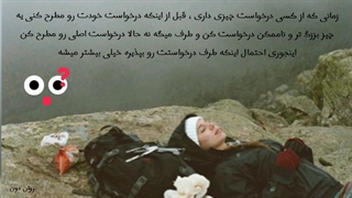 تکنیک های ناب روانشناسی بخش دوم
