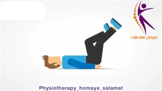 حرکات اصلاحی عضلات پا