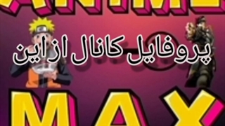 پروفایل کانال تغییر پیدا کرد..