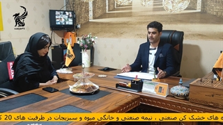 آموزش خشک کردن میوه و تاسیس کارگاه میوه خشک-جلسه چهارم