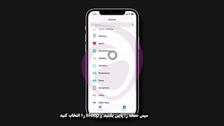 خواب راحت با نرم افزار Health - مرکز تعمیرات تخصصی دلتوس