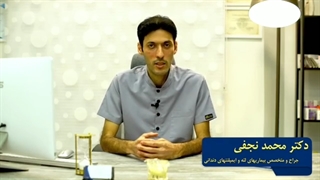 متخصص جراحی لثه و ایمپلنت های دندانی جراحی گوش