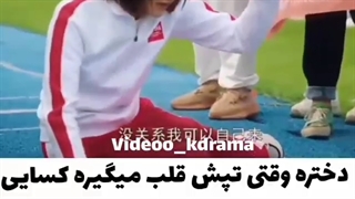 میکس چینی-دختره وقتی تپش قلب میگیره کسایی که همو لمس کنن عاشق هم میشن