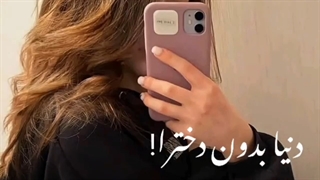 تصور کنین........(کلیپ بسی مهم)