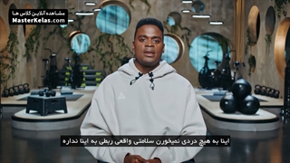 قسمت اول مسترکلاس آموزش تناسب اندام از جو هولدر