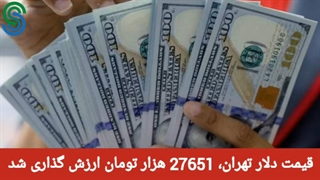 گزارش و تحلیل طلا-دلار- سه شنبه 23 شهریور 1400