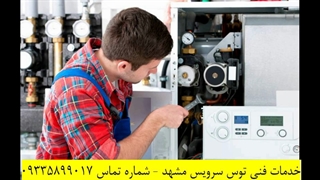 سرویس پکیج انواع پکیج های بوتان