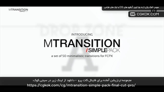 مجموعه ترنزیشن آماده برای فاینال کات پرو