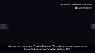 اسکریپت مدیریت پریست برای افترافکت – Preview Designer FFX