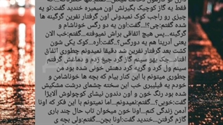 فیک کوک(زندگی مرموز من)پارت۶
