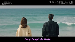 او اس تی «ویرانگر در خدمت شماست» از «تی اکس تی» با زیرنویس فارسی _ TXT - Love Sight OST Pt2 [PerSub]