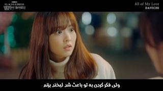 او اس تی «ویرانگر در خدمت شماست» از «داویچی» با زیرنویس فارسی _ DAVICHI - All of My Love OST PerSub