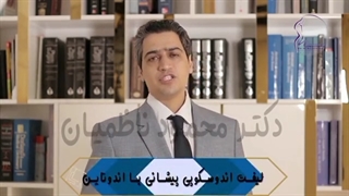 لیفت ابرو و پیشانی با اندوتاین