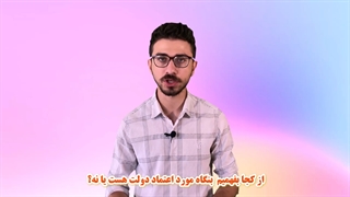 تشخیص مشاور املاک مجاز