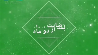 نتیجه جراحی بینی بعد از دو ماه چگونه است؟