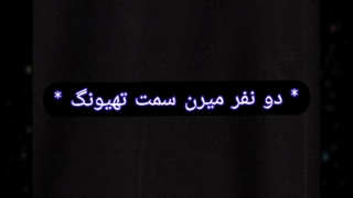 وانشات تهیونگ پارت ۲۵