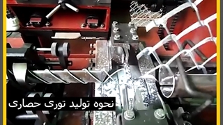 تولید توری حصاری  - آهن تخفیف