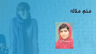 معرفی 10 کتاب مناسب دختران جوان