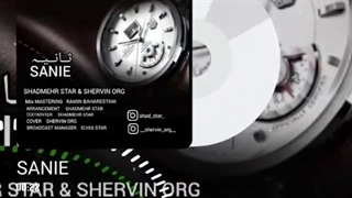 آهنگ شادمهر استار شروین اروگ ثانیه