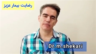 درمان کمردرد حاد و رضایت بیمار عزیز