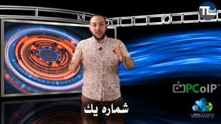 قدرتمندترین زیرو کلاینت teradici سال 2021