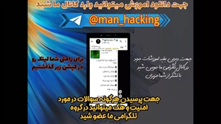 اموزش فیلتر کردن اکانت در روبیکا