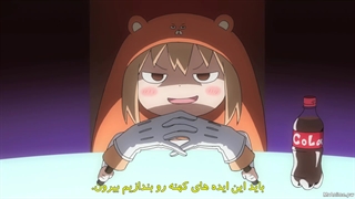 انیمه اومارو چان قسمت 11 (زیرنویس فارسی)