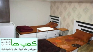 معرفی برترین مراکز و کمپ های ترک اعتیاد خصوصی، لاکچری و vip در تهران