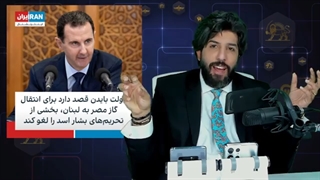 نتیجه ارسال بنزین ایران به لبنان، رفع تحریم سوریه توسط آمریکا بابت گاز مصر به لبنان