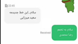 رضا جان زیاد اجتماعی نیس...