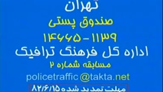 انیمیشن آموزشی راهنمایی و رانندگی 2