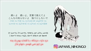 آهنگ ژاپنی kokoronashi با ترجمه فارسی پیج japans_nihongo