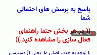آموزش نصب و فعالسازی نسخه موبایلی.قسمت اول