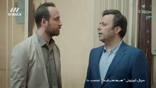 سریال هم سایه قسمت 10 دهم