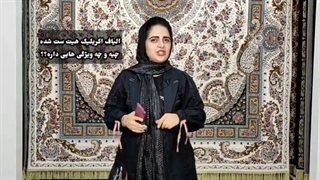 الیاف هیت ست شده چیست؟ |فرش اردیبهشت کاشان