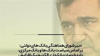 اعتبارسنجی دقیق، ابزاری برای کاهش املاک مازاد بانکها