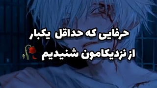 حرفایی که حداقل یبار از نزدیکانمون شنیدیم :'))