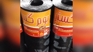 ایزوگام ارزان