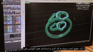 مستر کلاسهای استودیو  طراحی  سالار پور ایمانی