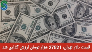 گزارش و تحلیل طلا-دلار- شنبه 27 شهریور 1400