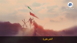 آنقدر جلو رفته که نزدیک ظهوریم
