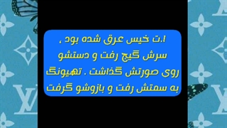 وانشات تهیونگ پارت سه