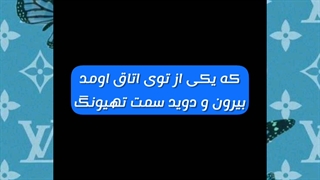 وانشات تهیونگ پارت پنجم