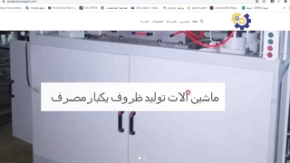 دستگاه ورقساز پلیمری