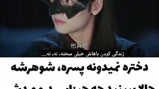 میکس سریال جرعت یا حقیقت