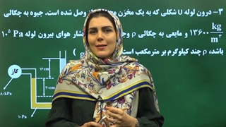 لوله u شکل رو با این نکات از پا دربیار