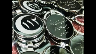 چاپ سرکلیدی فلزی