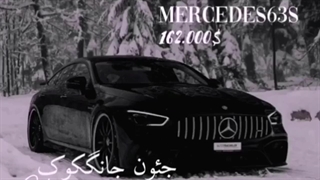 ماشین پسرای بنگتن چیه؟!